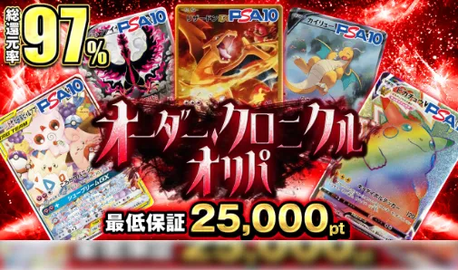 ポケットクロスのバナー